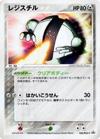 Registeel - 100/PCG-P