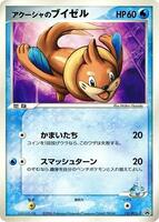 Samiya's Buizel #151/PCG-P from Pokemon Japanese Promo set