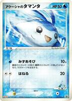 Samiya's Mantyke - 137/PCG-P