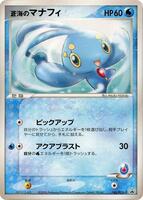 Sea's Manaphy - 146/PCG-P