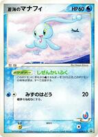 Sea's Manaphy - 154/PCG-P