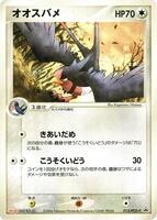 Swellow - 013/PCG-P