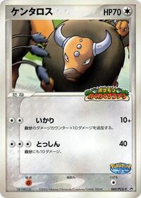 Tauros - 049/PCG-P #049/PCG-P from PCG-P Promotional cards Pokemon card image