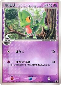 Treecko (Delta Species) - 131/PCG-P #131/PCG-P from PCG-P Promotional cards Pokemon card image
