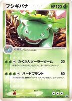 Venusaur - 003/PCG-P - PCG-P Promotional cards - Pokemon Japan