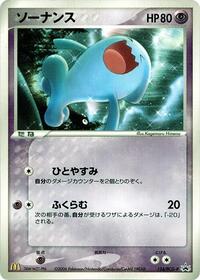 Wobbuffet - 124/PCG-P #124/PCG-P from PCG-P Promotional cards Pokemon card image
