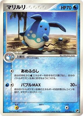 2003 Japanese Miracle of the Desert Azumarill [1st Edition] #17 card
