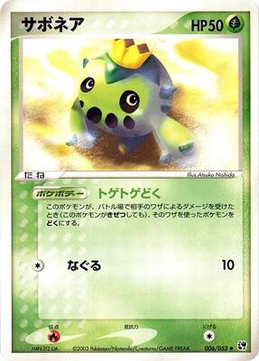 2003 Japanese Miracle of the Desert Cacnea [1st Edition] #6 card