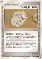 Claw Fossil