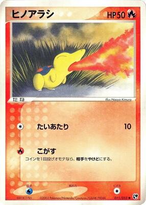 2003 Japanese Miracle of the Desert Cyndaquil [1st Edition] #11 card