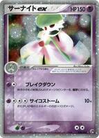 Gardevoir ex - Miracle of the Desert - Pokemon Japan - TCGplayer.com
