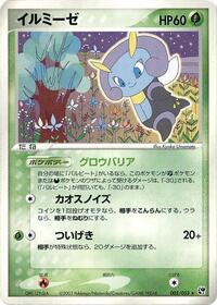 Illumise #005/053 from Miracle of the Desert Pokemon card image