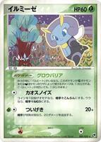 Illumise