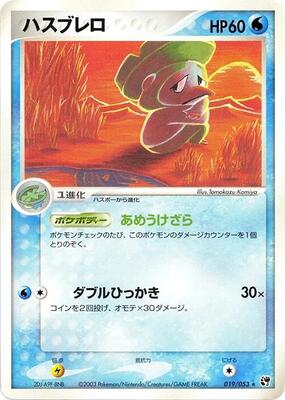 2003 Japanese Miracle of the Desert Lombre #19 card
