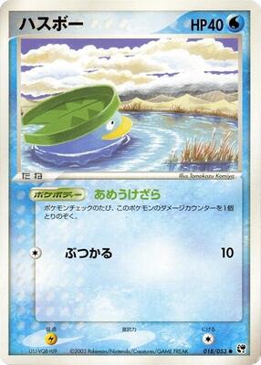 2003 Japanese Miracle of the Desert Lotad [1st Edition] #18 card