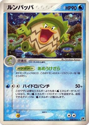 2003 Japanese Miracle of the Desert Ludicolo #20 card