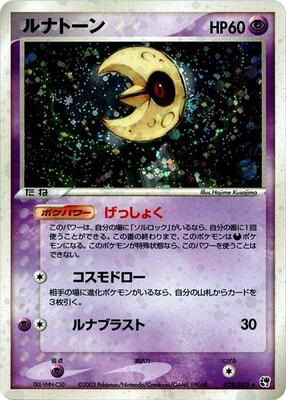 2003 Japanese Miracle of the Desert Lunatone [1st Edition] #29 card
