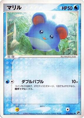 2003 Japanese Miracle of the Desert Marill [1st Edition] #16 card