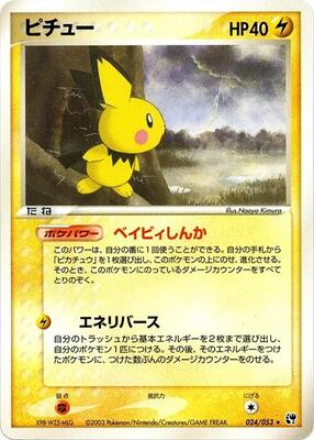 2003 Japanese Miracle of the Desert Pichu [1st Edition] #24 card