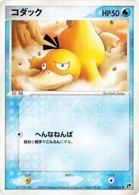 2003 Japanese Miracle of the Desert Psyduck [1st Edition] #14 card