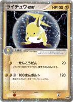 Raichu ex