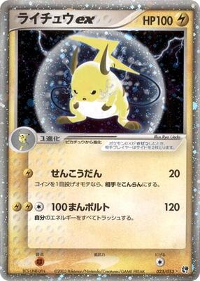 2003 Japanese Miracle of the Desert Raichu ex #23 card