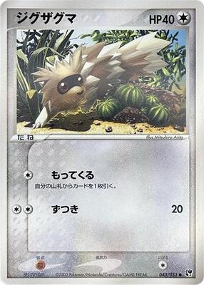 2003 Japanese Miracle of the Desert Zigzagoon #40 card