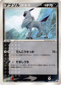 Absol - 034/ADV-P