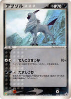 Absol - 034/ADV-P - ADV-P Promotional cards - Pokemon Japan