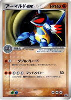 希少 013/ADV-P アーマルドex 明治プロモ 2003 ポケモンカード アーマルド ex PROMO ADV-Pプロモカード 013/ADV-P - メルカリ