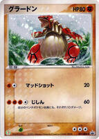 Groudon - 027/ADV-P - ADV-P Promotional cards - Pokemon Japan