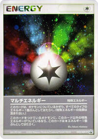 Multi Energy - 042/ADV-P #042/ADV-P from ADV-P Promotional cards Pokemon card image