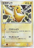 ピカチュウ PROMO ADV-Pプロモカード 024/ADV-P PROMO Pikachu - 023/ADV-P - ADV-P Promotional cards - Pokemon Japan
