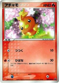 Torchic - 004/ADV-P #004/ADV-P from ADV-P Promotional cards Pokemon card image