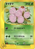 Exeggcute #4 from Pokemon Japanese Web