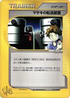 Bill's Teleporter #15 from Pokemon Japanese Web