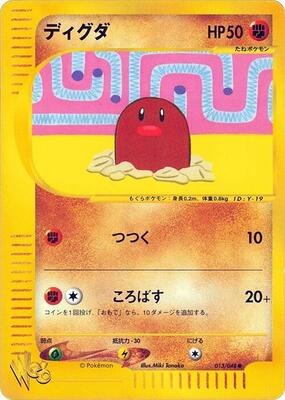 2001 Japanese Web Diglett #13 card