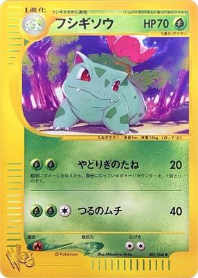 2001 Japanese Web Ivysaur #1 card