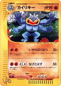 Machamp #048/048 from Pokemon Web Pokemon card image