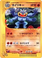 Machamp - Pokemon Web - Pokemon Japan - TCGplayer.com