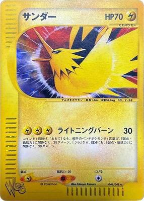 2001 Japanese Web Zapdos #46 card