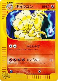 Ninetales #034/048 from Pokemon Web Pokemon card image