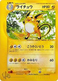 Raichu #036/048 from Pokemon Web Pokemon card image
