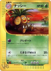 Exeggutor #020/048 from Pokemon Web Pokemon card image