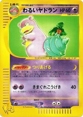 2001 Japanese Web Dark Slowbro #28 card