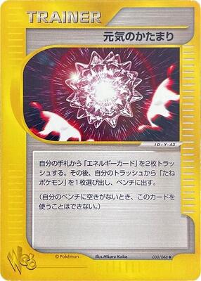 2001 Japanese Web Max Revive #30 card