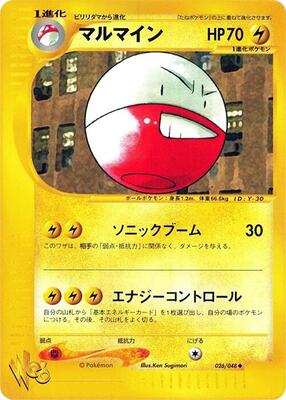2001 Japanese Web Electrode #26 card