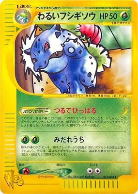 2001 Japanese Web Dark Ivysaur #17 card