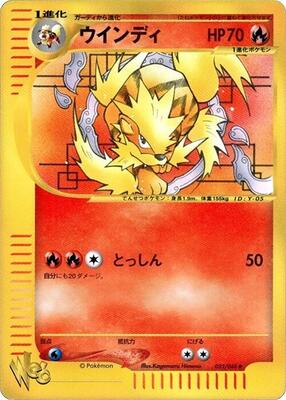 2001 Japanese Web Arcanine [1st Edition] #23 card