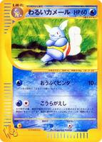 Dark Wartortle - Pokemon Web - Pokemon Japan - TCGplayer.com